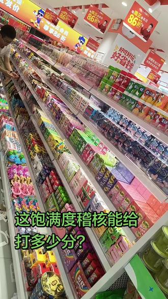 #零食店#零食便利店
