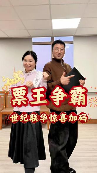 💰上海有奖发票活动开启啦!来世纪联华消费满100元并参与有奖发票活动,
🎁如果您抽中800元,世纪联华再送100元!无门槛!
🎁没中奖也不亏,100-10满减券人人有!
🚀2.13-2.28,这波加码必冲!#上海有奖发票 #发票摇奖 #上海世纪联华