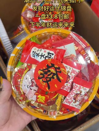 现在下单七月二十九前收到关孤门念心拜#潮汕