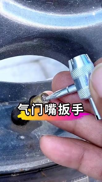 四合一气门芯扳手 汽车轮胎气门嘴修理气门芯起子扳手#四合一气门芯扳手 #气门芯扳手 #高性能实用工具