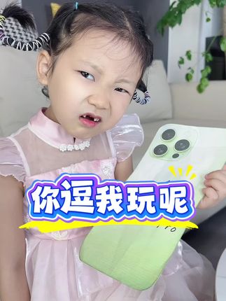 我跟你心连心,你跟我玩脑筋#小猿ai学习机#英语邪修海尼曼#萌娃搞笑日常 #小猿学练机独家引进海尼曼