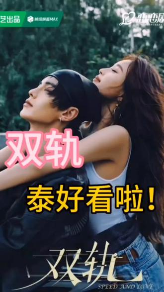 哈哈哈,静等六点! 双轨,你为什么只有29集啊!
#追剧 #双轨 #虞书欣 #何与 #双轨又野又甜