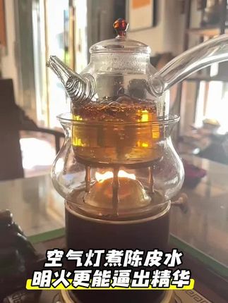 空气灯煮陈皮水