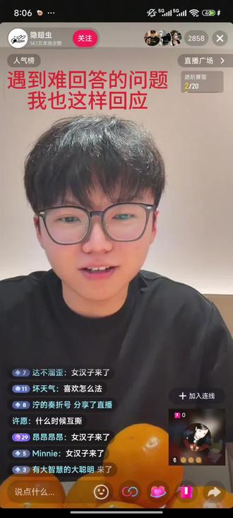 我不行了笑死我了#直播名场面 #刘琳琳 #隐翅虫的危害 @抖音小助手 @会火