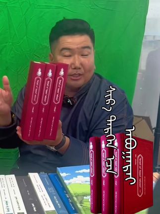 蒙古秘史#好书推荐 #分享正能量