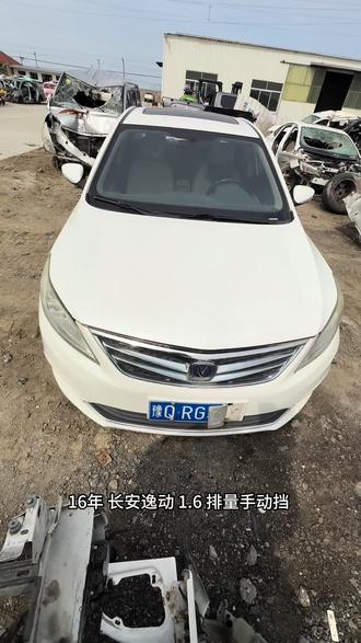 16 年长安逸动 整车提供拆解 老板要哪拆哪#原厂拆车件 #长安逸动