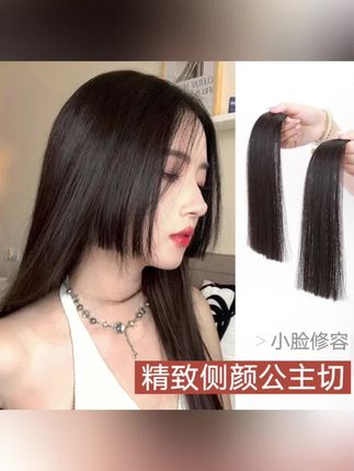 公主切刘海假发片女自然前额手工仿全真发轻薄隐形甜酷减龄刘海片#公主切刘海假发#假发#刘海片