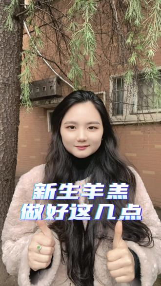 新生羊羔做好这几点#养羊人 #养羊 #养羊技术 #养羊