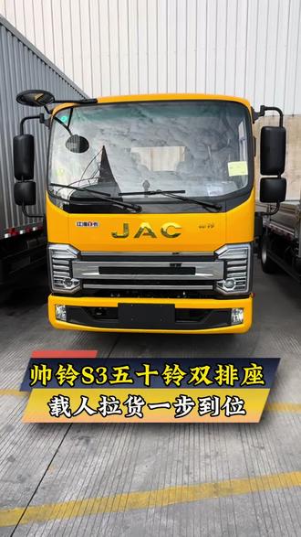 江淮帅铃S3 五十铃双排座,全能城配,载人拉货一步到位!#五十铃双排 #江淮帅铃#市政工程 #电力施工#园林绿化