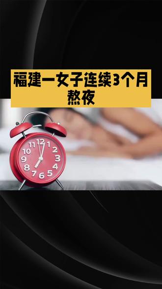 女子熬夜3个月突然对墙讲课#冷知识科普 #科普冷知识 #行业冷知识科普