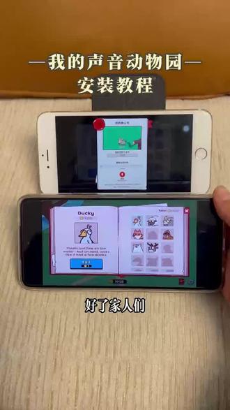 《皮皮小虾》下载我的声音动物园教程易懂,唱歌、说话、尖叫都能和动物互动#myviocezoo怎么下载#我的声音动物园下载教程#myviocezoo#我的声音动物园怎么下载