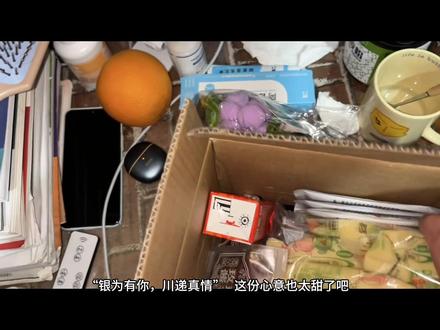 在这里特别感谢银川文旅的用心,感谢“川妈”,感谢大美银川的宠粉大礼包,谢谢银川文旅的投喂 “银为有你,爱尚银川”,这份心意太甜了,特别感动!😭@银川文旅【官方】 #开箱测评 #开箱 #视频剪辑