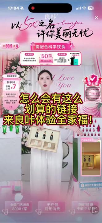 来良咔体验全家福三个部位三大产品,时长八十分钟,非常划算#良咔 #爱美 #夏天减肥