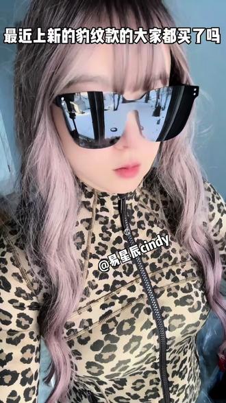 lululemon上新 超好看的豹纹款
#小个子微胖穿搭 #lululemon #define#豹纹 #辣妹