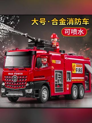 儿童大号合金消防车玩具洒水车男孩工程车消防员救援车可喷水模型#消防车#救援车#儿童消防车#消防车玩具#可喷水消防车