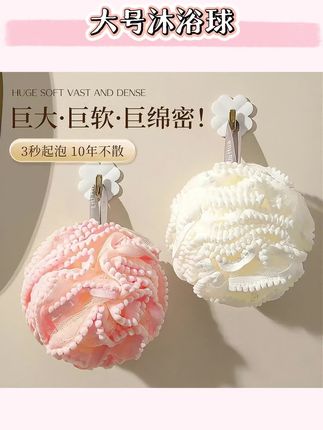 大号沐浴球高档雪球超柔浴花柔软泡澡球可爱搓澡搓背起泡洗浴浴花#大号沐浴球 #超柔软浴花 #浴花推荐 #起泡沐浴球 #起泡浴花球