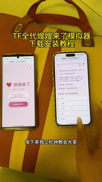 《回龙宝库》爆火的嫂嫂模拟器获取教程来啦#嫂嫂来了模拟器#tf全代 #时代峰俊 #嫂嫂模拟器下载教程