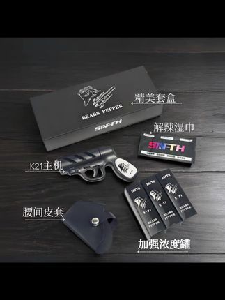 DIY男女户外便携式驱赶专用探险防身必备装备车载神器 #防身装备   #车载防身用品 #防身喷雾 #防身喷雾辣椒水 #防身喷雾剂