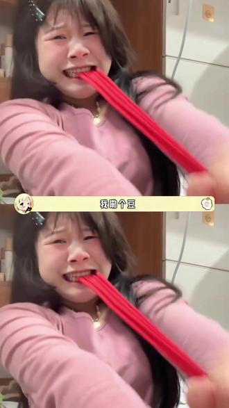 直接嚼到口水狂飙,这个嚼嚼乐的出现完美解决了人类没有磨牙棒的难题#嚼嚼乐 #人类磨牙棒 #糖果 #玩个很新的东西 #美食博主同款
