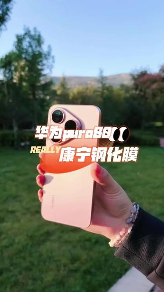 秒贴适用华为Pura80钢化膜全屏防摔Pura80手机膜防指纹高清护眼#华为pura80 #华为pura80钢化膜 #华为p80 #康宁钢化膜 #华为p80pro