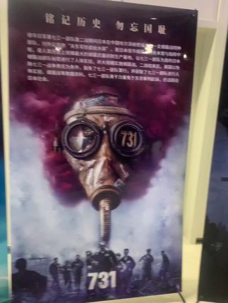 咱们这部731电影 真的是让我们永生难 忘!永远都是勿忘国耻爱我中华吾辈自强! 你们都和你们亲朋好友看了吗?如果还没 有的话可以点下方链接去大胆的放心去囤 吧!#电影#强烈推荐 #731#勿忘国耻#一 起看电影 购物 731电影优惠卷 期待你们的观后感!