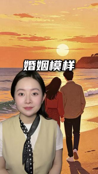 你知道什么样的夫妻才能走到最后吗? #夫妻#婚姻家庭#婚姻观#情感共鸣#老来伴是最长情的告白
婚姻啊,从来不是一个人的独角戏,而是需要两个人的共同经营,你体谅我的辛苦,我感恩你的付出,才能在平凡的日子里,相伴到老!祝福所有的夫妻和睦美满,幸福一生!