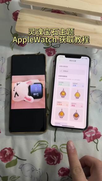《丰财宝库》你们要的AppleWatch电子灵魂宝石教程来啦#applewatch教程#applewatch #小乖解压#applewatch灵魂宝石设置教程 #applewatch灵魂宝石怎么设置