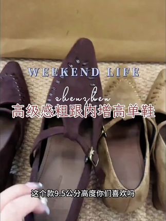 #女鞋推荐 #穿出高级感 #时尚美鞋 #新款女鞋 #爆款美鞋