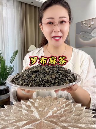 罗布麻茶#清香解腻#每天一杯好处多