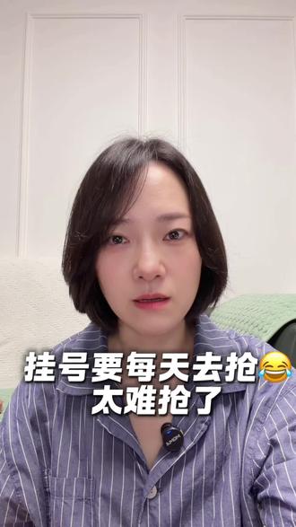 四个人就抢到一个号😂 #挂号难#上海就医#碎碎念#徐汇区牙防所