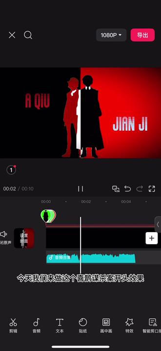喜鹊谋杀案片头教程 #剪映基础入门教程 #视频剪辑教程 #视频教程 #喜鹊谋杀案 #手机剪辑