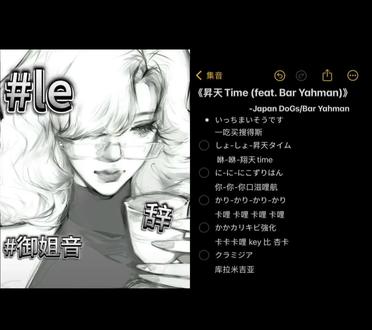 这感觉像是到了.….#今日音 #la #昇天time #御姐音