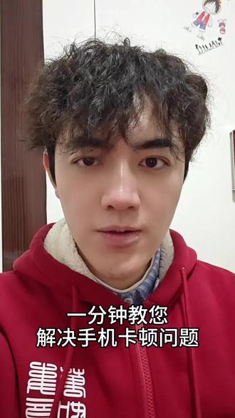 快速解决手机卡顿问题#手机使用技巧 #手机卡顿 #教你一招 #手机技巧分享 #内容过于真实