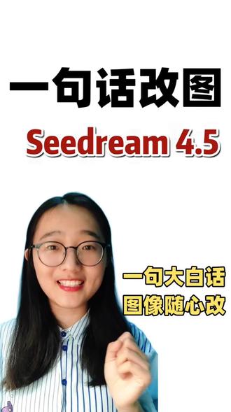 一句话改图,豆包的AI生图能力也太强了#科技下一站 #豆包 #创作者中心 #创作灵感