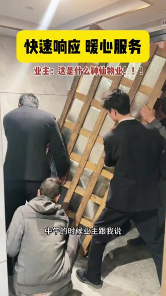 生活中的温暖,从来不是宏大叙事,而是由无数个瞬间编织而成#我家的物业#新希望服务#新希望好服务看得见 @抖音小助手 @DOU+小助手