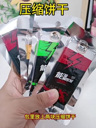经常出远门,或者出门旅游爬山的朋友们,你们的福音来了,休闲农场压缩饼干,迅速补充能量的小钢炮!!