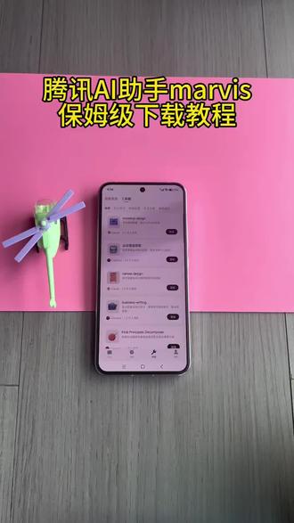 《顾顾资源》最近很火的操作系统级A手,腾讯Ai马维斯获取教程#lanvis#A助手 #Al #agent#思维
