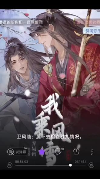 《我乘风雪》14-⑥