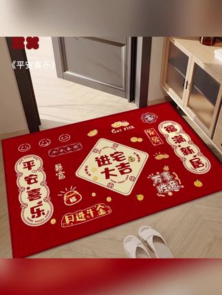郝邵文推荐#进门地垫 #地垫 #地垫门垫 #红色喜庆 进宅大吉入户门地垫乔迁喜庆地垫入户门垫换鞋脚垫子门口地垫防滑
