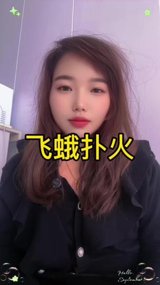 飞蛾扑火:从自然现象到人性反思,为什么千年的悲剧还在上演?人类行中的盲目与执着!#个人人生感悟 #创作者中心 #创作灵感 #人性反思#成语积累