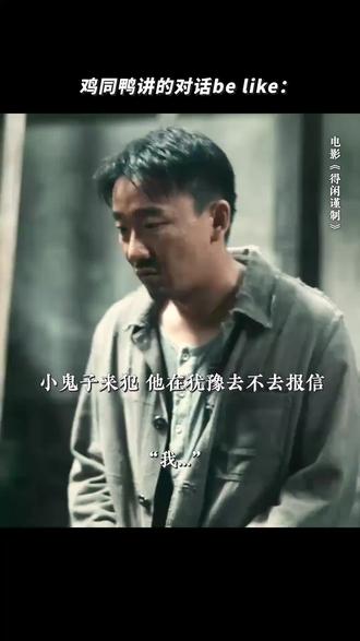 好搞笑的金陵雅言😂#电影推荐 #电影得闲谨制 #肖战