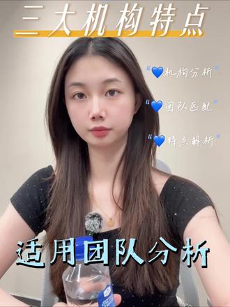上条视频给大家介绍了TK三个机构,它们分别是按照什么样的内容去操作#tiktok精选 #tiktok #tiktok跨境电商 #tiktok国际版 #tk