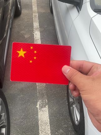#五星红旗车贴 #车贴
