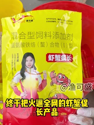 想要出塘大规格,拌料加上它,#大闸蟹 #南美白对虾 #螃蟹🦀 #渔可盛