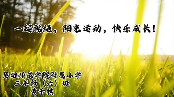跳绳#每个动作都是用汗水换来的 #手写文案 每天坚持运动#每天学习一点点 #跳绳