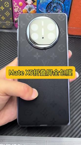 #手机全包膜 matex5#华为折叠机全包膜 #手机贴膜日常