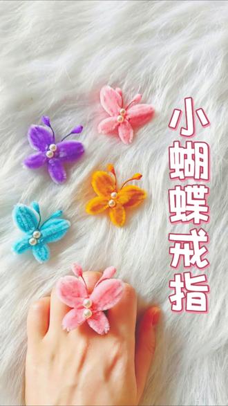 超简单小蝴蝶教程 扭棒小蝴蝶保姆级教程有手就会#扭扭棒蝴蝶 #儿童节手工礼物 #新手教程