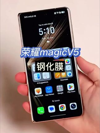 适用荣耀MagicV5外屏钢化膜全屏防摔MagicV5手机玻璃膜防指纹护眼#荣耀magicv5钢化膜 #荣耀magicv5手机膜 #荣耀magicv5贴膜 #荣耀magicv5 #无限回购的宝藏单品