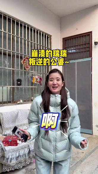 爱美之心不分年龄~哈哈!
#秦瑞瑞刘洋