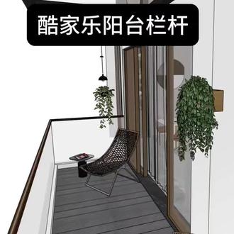 酷家乐栏杆怎么画? 为什么我画的酷家乐栏杆总歪歪扭扭?之前做阳台设计时,要么栏杆嵌进墙里,要么高度不对,试了N次才摸透技巧,今天手把手教你!
第一步改墙体是关键。我之前直接放栏杆总掉,后来发现要先在户型页把阳台墙体设为“矮墙”,高度输150就行,转角处也要同步改,这样栏杆才有支撑。
第二步快速找素材。切换3D界面,左侧素材库直接搜“栏杆”,不用翻分类!我常用玻璃款和实木款,选好直接拖到矮墙上,系统会自动贴合边线。
第三步微调更精致。选中栏杆,右侧改“离地距离150”,和矮墙齐平才好看。L型阳台的话,复制栏杆后旋转方向,我会把多余部分拖进墙体,衔接处超自然。
最后换材质点睛,在材质库搜“铝合金”或“钢化玻璃”,拖上去秒变高级款。
#酷家乐 #希望对大家有帮助